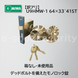 꾦ʡMIWA U9HMW-1 6433~41ST