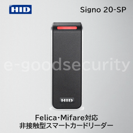 Signo 20-SP - e-グッドセキュリティ Signo 20-SP - e-グッドセキュリティ