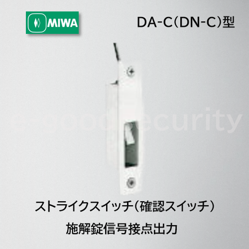 DA-C(DN-C) - e-グッドセキュリティ DA-C(DN-C) - e-グッドセキュリティ
