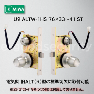 MIWA U9 ALTW-1HS 763341 ST