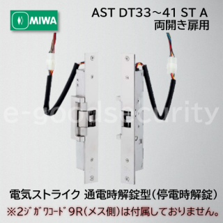 MIWA AST DT3341 ST A