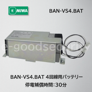 MIWA BAN-VS4.BAT