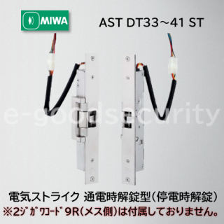 MIWA AST DT3341 ST