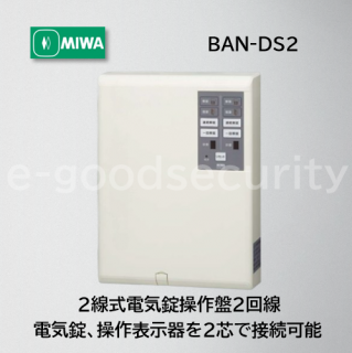 MIWA BAN-DS2