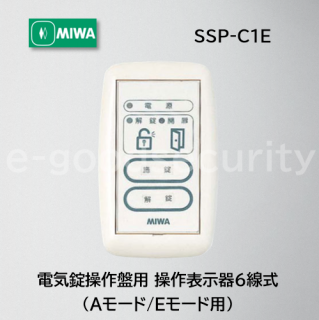 MIWA SSP-C1E