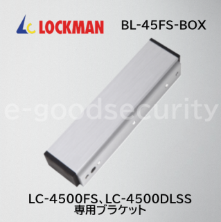 BL-45FS-BOX μBOX