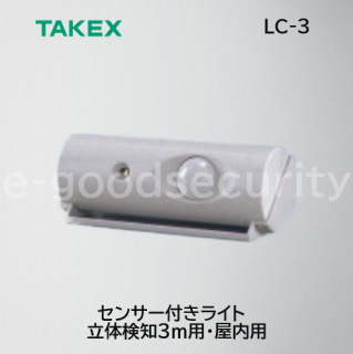 TAKEX ʹ饤ȡLC-3