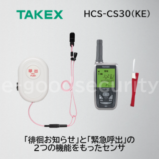 TAKEX ˤΤ餻 Ϥ뤪 HCS-CS30(KE)
