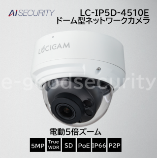 LUCICAMư5ܥ ɡ෿ͥåȥ LC-IP5D-4510E