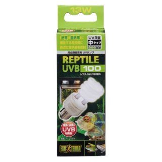 レプタイルUVB100 13W エキゾテラ 爬虫類飼育用蛍光ランプ 飼育用品