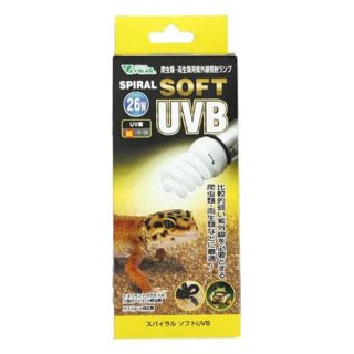 ビバリア スパイラル ソフト UVB 26W 弱 フルスパイラル蛍光ランプ 飼育用品