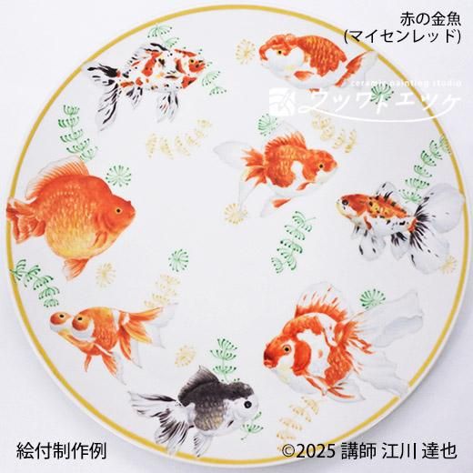 ウツワトエツケwebショップ マイセンレッド【陶磁器用粉末上絵具】