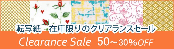 定価より50%OFF 単色無地【陶磁器用転写紙】 - 陶絵付道具と白い器のお