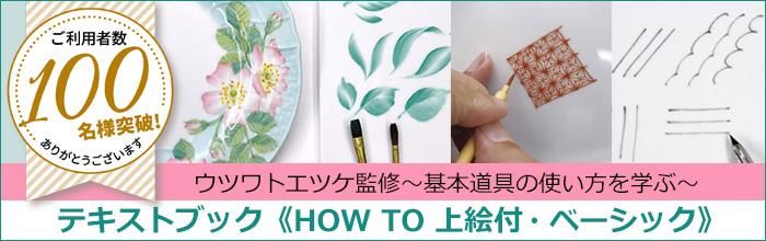 テキストブック