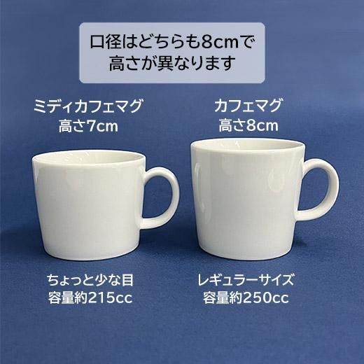 ウツワトエツケwebショップ 【コーヒーにぴったりなスタンダード