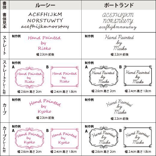 もちページ イラストオーダー セミオーダーでお作りするオリジナル陶磁器用転写紙【送料込の