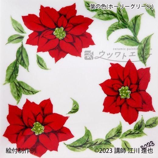 陶画社　陶磁器絵付け用絵の具27本とメディウム3本とデザインパターンパケット 陶画社 陶磁器絵付け用絵の具27本とメディウム3本とデザイン