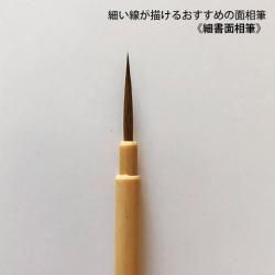 ウツワトエツケ webショップ 通販 陶絵付用筆 ウツワトエツケ webショップ 通販 陶絵付用筆