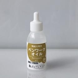 オイルペインテイング マツダ クイック ペインティングオイル 500ml 【 油彩画 油絵 画