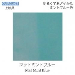 ウツワトエツケ マットカラー