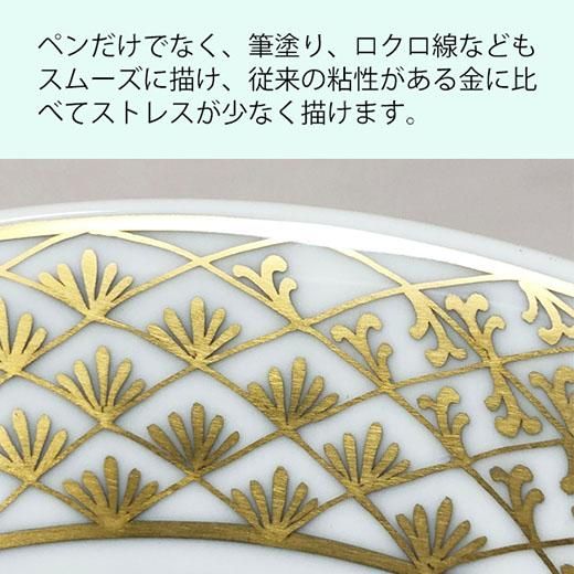 金液　マット金　金彩　　チャイナペイント　ポーセリンペインティング ウツワトエツケwebショップ 日本金液 高温赤金11% 5g