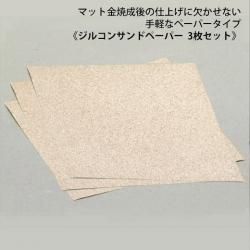 ウツワトエツケ webショップ 通販 陶磁器用金液・ラスター