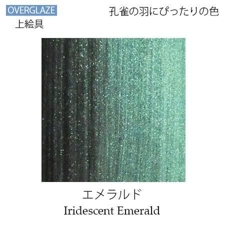 イリデッセント エメラルド 陶磁器用粉末上絵具 陶絵付道具と白い器のお店 ウツワトエツケwebショップ