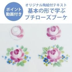 ウツワトエツケ 陶絵付専用上絵具 メインカラー