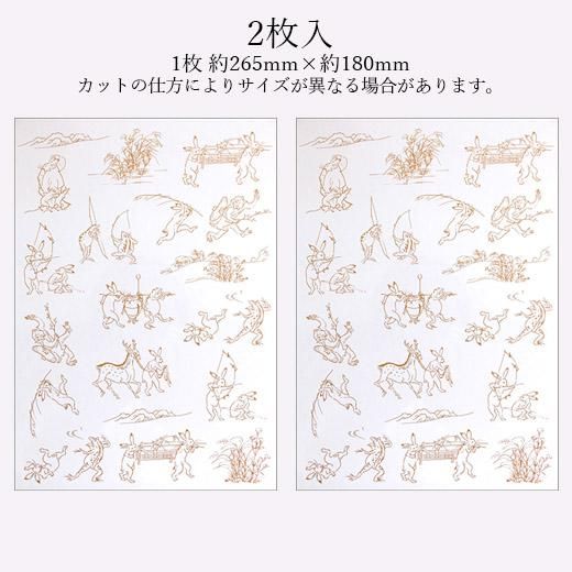 ウツワトエツケwebショップ 【陶磁器用転写紙】鳥獣戯画 金