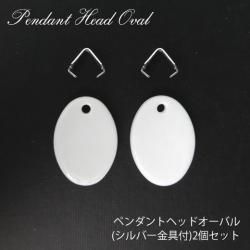 中華のおせち贈り物 ウツワトエツケwebショップ 白磁 メタル白磁 ○アクセサリー用 その他