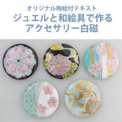 絵付け用器 絵付け用器 ウツワトエツケwebショップ 白磁 ○その他の形のお皿(16