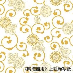 日本の紋様 菊  唐草蔓  2冊セット 日本の紋様 菊 唐草蔓 2冊セット 日本の紋様 菊 唐草蔓 2
