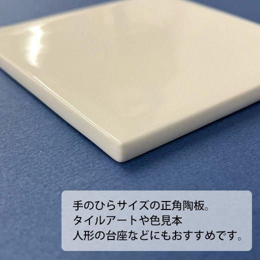 ウツワトエツケwebショップ ホワイトボード10×10cm陶板