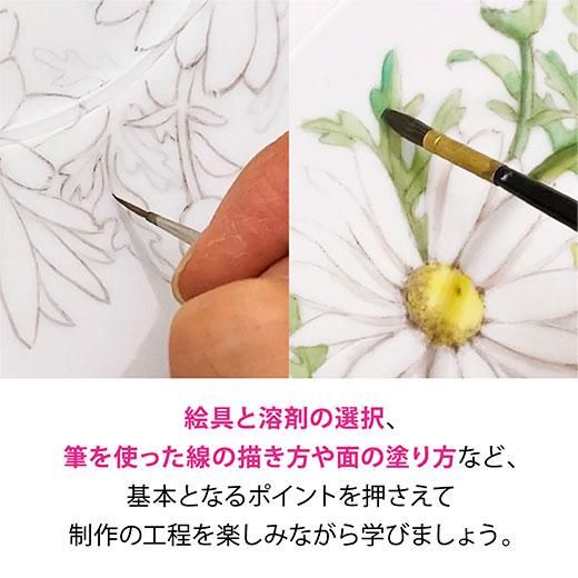 初級>ウツワトエツケ【ポイント動画付きオリジナルテキスト 初級>ウツワトエツケ【ポイント動画付きオリジナルテキスト