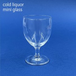 【ガラス食器】冷酒グラス　※ネコポス配送不可商品