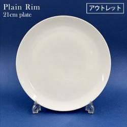 ウツワトエツケwebショップ B品アウトレット