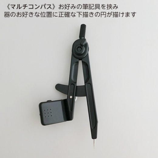 ウツワトエツケwebショップ マルチコンパスN