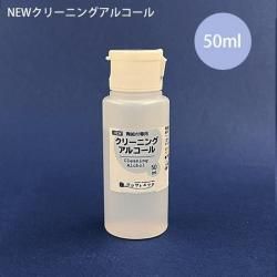 ウツワトエツケ webショップ 通販 アルコール・ブラシクリーナー