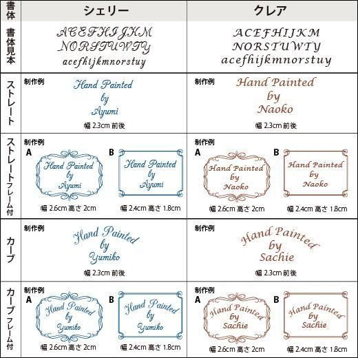 セミオーダーでお作りするオリジナル陶磁器用転写紙【送料込のため、ご