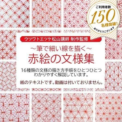 ウツワトエツケwebショップ 【ウツワトエツケ オリジナルテキスト