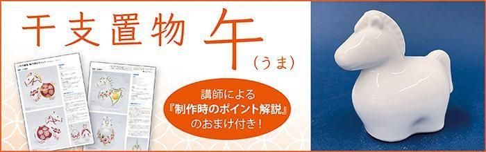 陶絵付道具と白い器のお店 ウツワトエツケwebショップ