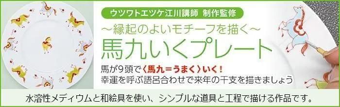 陶絵付道具と白い器のお店 ウツワトエツケwebショップ