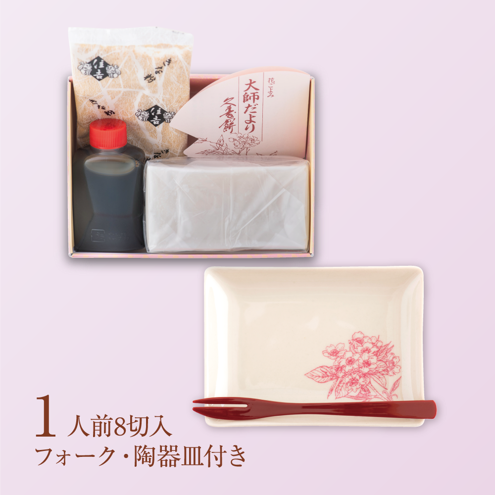 千住三澤 くずもち（久寿餅） | ミサワ食品