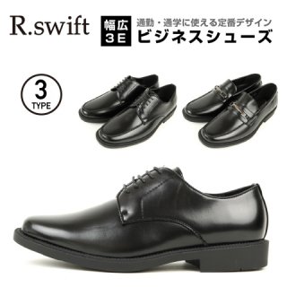 定番ビジネスシューズ R.swift アールスイフト 紳士靴 革靴 メンズ