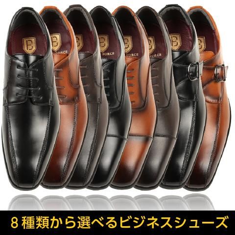 Bene Force ベネフォース 8種類から選べる定番ビジネスシューズ 28 0cm対応 Black Brown Dark Brown メンズ レッドテント 公式ストア Bene Force ベネフォース 8種類から選べる定番ビジネスシューズ 28 0cm対応 Black Brown Dark Brown メンズ レッドテント 公式ストア