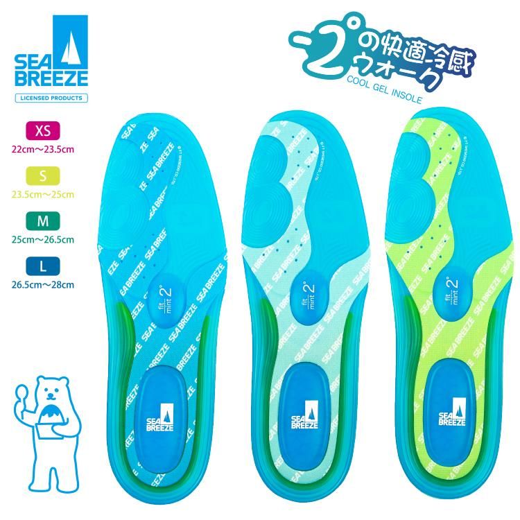 SEA BREEZE シーブリーズ インソール 冷感 衝撃吸収 暑さ対策 冷却グッズSB-001Bmint fit gel ジェル ゲルメンズ レディース - レッドテント | REDTENT 公式ストア SEA BREEZE シーブリーズ インソール 冷感 衝撃吸収 暑さ対策 冷却グッズSB-001Bmint fit gel ジェル ゲルメンズ レディース - レッドテント | REDTENT 公式ストア