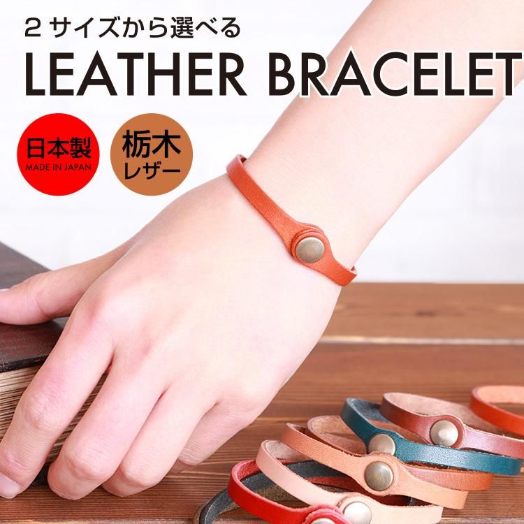 【エルメス】レザーブレスレット