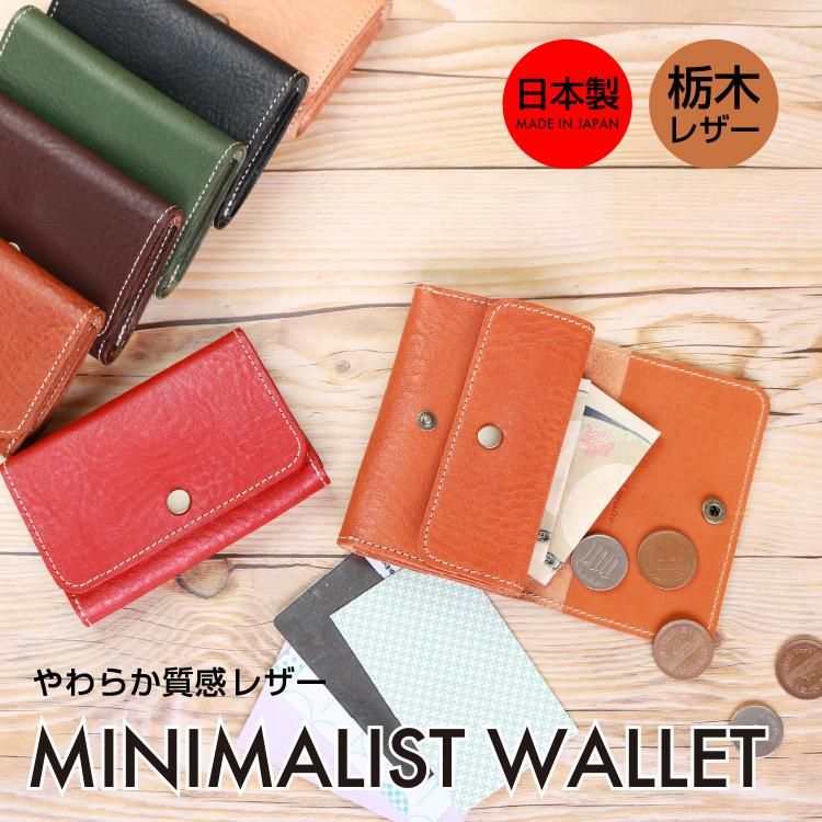本革 ミニ財布 コンパクト財布の格安通販 レッドテント 公式ストア