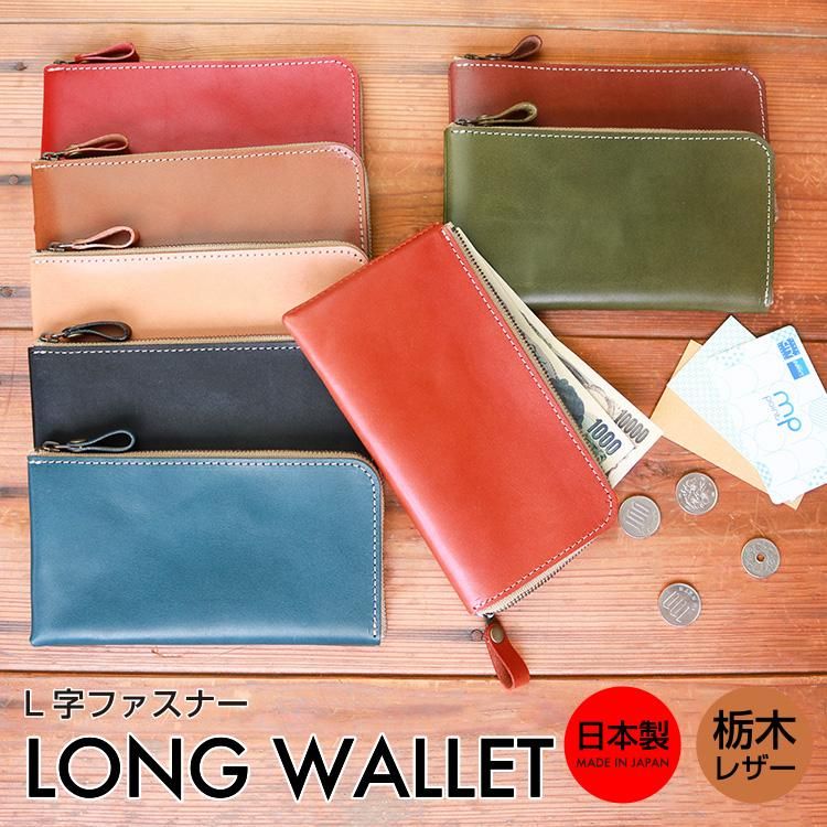 新品　長財布　Ｌ字ファスナー