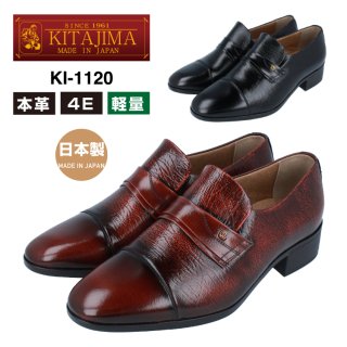 KITAJIMA / 北嶋製靴工業所 ビジネスシューズ メンズ 4E リッポン 本革 革靴 日本製 KI-1120<br>【メーカー直送品】<br>
